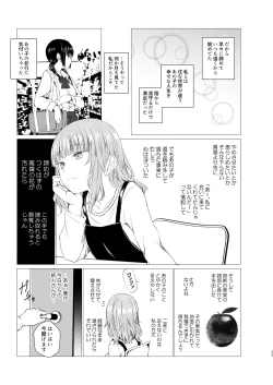 Page 23 of Banyuu Inryoku no Housoku