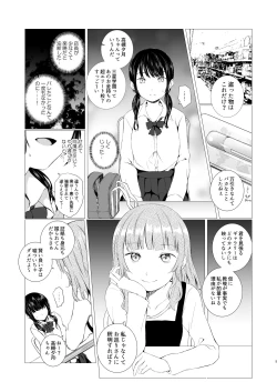 Page 5 of Banyuu Inryoku no Housoku