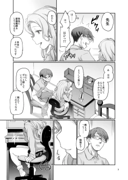 Page 4 of Katei Kyoushi no hitsuyouna