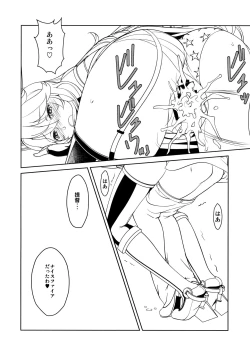 Page 15 of I owant you!