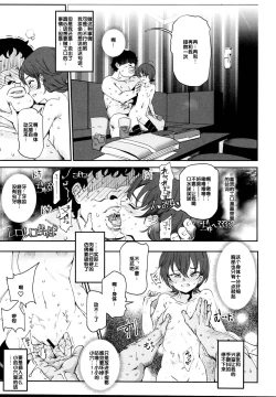 Page 11 of Onatomo!! Ero Doujin Gokko