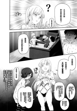 Page 24 of Onatomo!! Ero Doujin Gokko