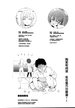 Page 26 of Onatomo!! Ero Doujin Gokko