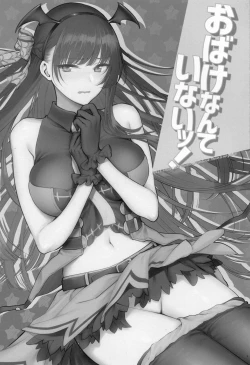 Page 2 of Obake nante Inai!