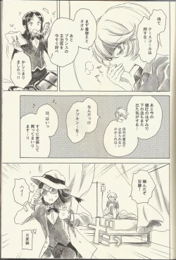 Page 17 of Shikyoin Hibiki Hajimete no Seiri