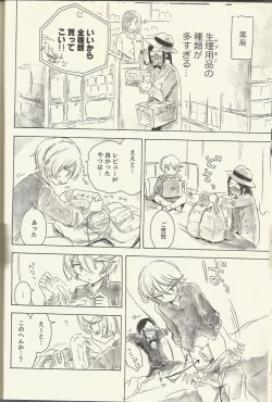 Page 18 of Shikyoin Hibiki Hajimete no Seiri