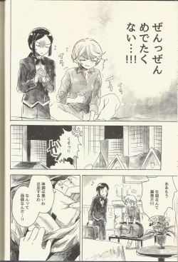 Page 20 of Shikyoin Hibiki Hajimete no Seiri