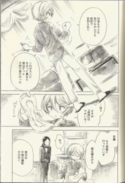 Page 21 of Shikyoin Hibiki Hajimete no Seiri