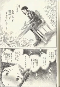 Page 23 of Shikyoin Hibiki Hajimete no Seiri