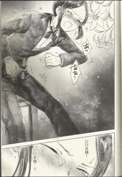 Page 27 of Shikyoin Hibiki Hajimete no Seiri