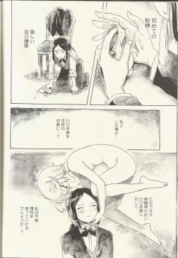 Page 30 of Shikyoin Hibiki Hajimete no Seiri