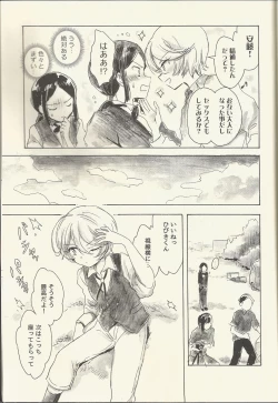 Page 31 of Shikyoin Hibiki Hajimete no Seiri