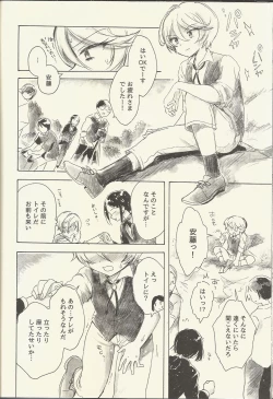 Page 32 of Shikyoin Hibiki Hajimete no Seiri