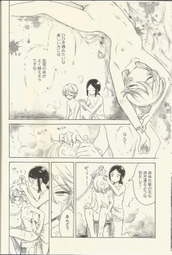 Page 6 of Shikyoin Hibiki Hajimete no Seiri