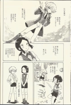 Page 8 of Shikyoin Hibiki Hajimete no Seiri