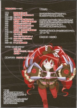 Page 22 of Tokui Saigai Taisaku Kidoubu Nika Seiri Youhin Nukiuchi Kensa Report