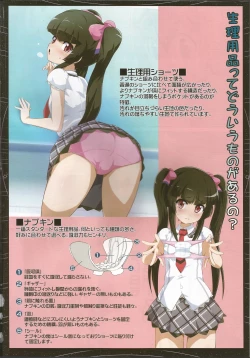 Page 4 of Tokui Saigai Taisaku Kidoubu Nika Seiri Youhin Nukiuchi Kensa Report