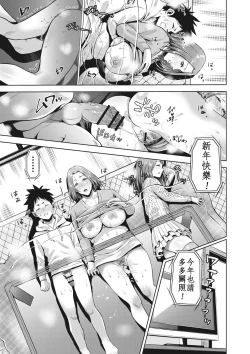 Page 106 of Chibo Soukan - Nasty mother Incest