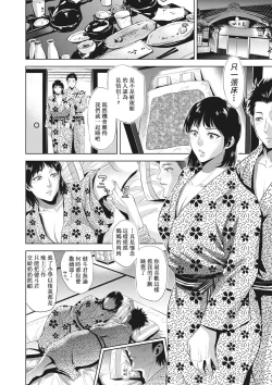 Page 10 of Chibo Soukan - Nasty mother Incest