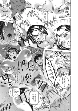 Page 141 of Chibo Soukan - Nasty mother Incest