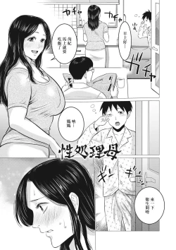 Page 169 of Chibo Soukan - Nasty mother Incest