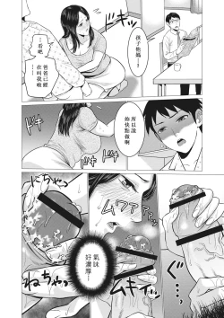 Page 172 of Chibo Soukan - Nasty mother Incest