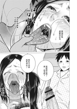 Page 177 of Chibo Soukan - Nasty mother Incest