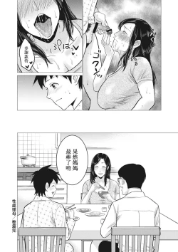 Page 192 of Chibo Soukan - Nasty mother Incest