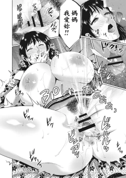 Page 22 of Chibo Soukan - Nasty mother Incest