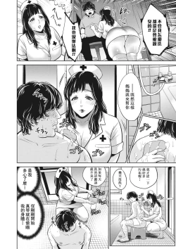 Page 70 of Chibo Soukan - Nasty mother Incest