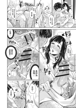 Page 72 of Chibo Soukan - Nasty mother Incest