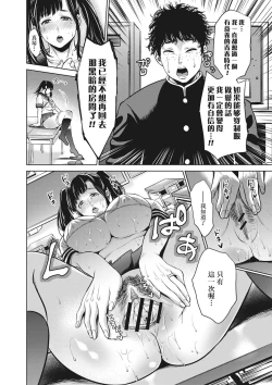 Page 82 of Chibo Soukan - Nasty mother Incest