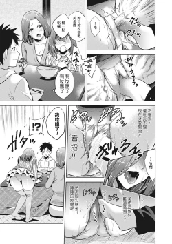 Page 91 of Chibo Soukan - Nasty mother Incest