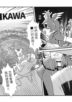 Page 18 of FXXK YOU KAD■KAWA