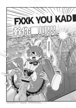 Page 19 of FXXK YOU KAD■KAWA