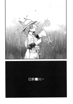 Page 20 of FXXK YOU KAD■KAWA