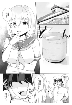 Page 3 of Kitto Zenbu XX no Sei