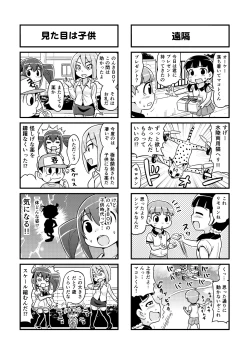 Page 100 of Nonki BOY Ch. 1-35