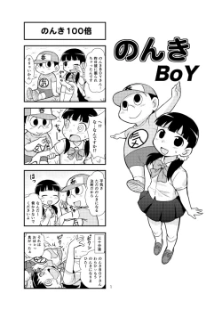 Page 12 of Nonki BOY Ch. 1-35