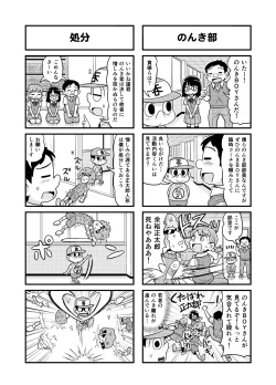 Page 154 of Nonki BOY Ch. 1-35