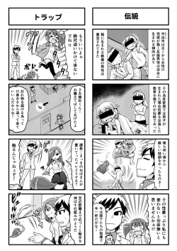 Page 209 of Nonki BOY Ch. 1-35