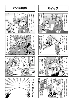 Page 217 of Nonki BOY Ch. 1-35