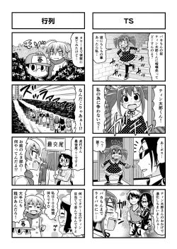 Page 222 of Nonki BOY Ch. 1-35