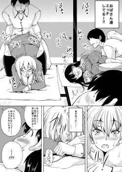 Page 2 of お正月おばしょた寝取らされハーレム