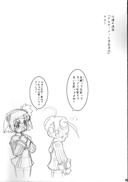 Page 18 of Kyuukyoku Shoujotai