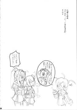 Page 19 of Kyuukyoku Shoujotai