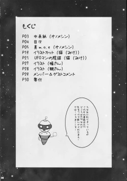 Page 3 of Kyuukyoku Shoujotai