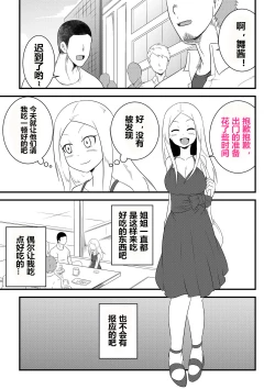 Page 11 of Ane no Kawa o Kite TS Suru Hon
