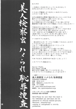 Page 21 of Bijin Kensatsukan Hamerare Chijoku Sousa