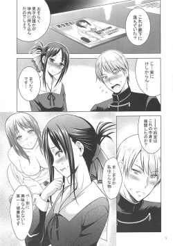 Page 2 of Kaguya-sama wa Ecchi Saretai